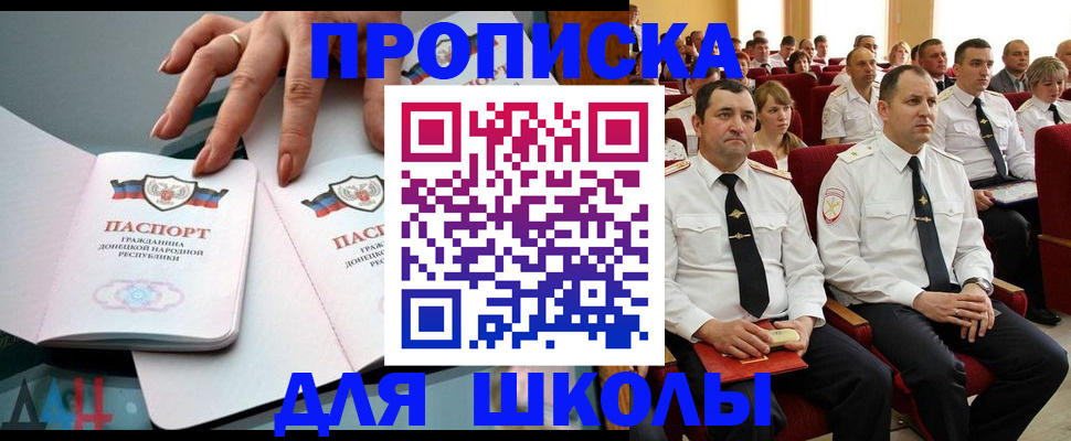 прописка для работы в Нижнем Ломове
