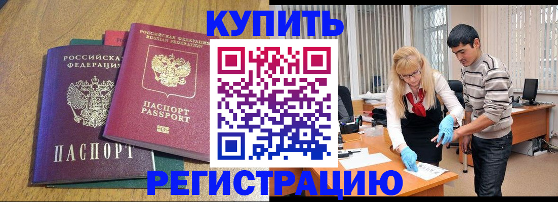 прописка для работы в Нижнем Ломове